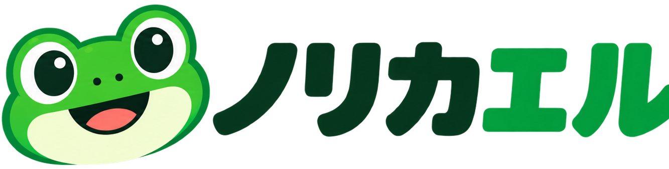 ノリカエル